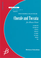 【アンサンブル 楽譜】コラールとトッカータ【金管8重奏】