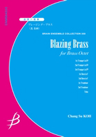 【アンサンブル 楽譜】Blazing Brass for Brass Octet【金管8重奏】