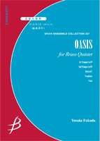 【アンサンブル 楽譜】OASIS（オアシス)【金管5重奏】
