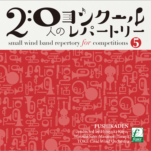 風姿花伝　CD 朗読 CD ］風姿花伝 ［著者：世阿弥] ［朗読：岡部悟］ 【CD2枚