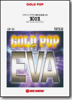 【吹奏楽 楽譜】「ヱヴァンゲリヲン新吹奏楽版」より E01 EWS Amano ＆ Rikuchuon