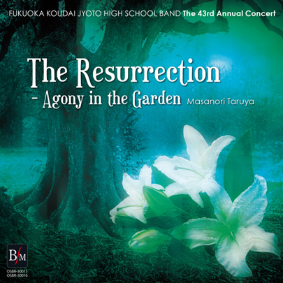 吹奏楽 CD】キリストの復活 ～ゲツセマネの祈り～【2枚組】／福岡工業