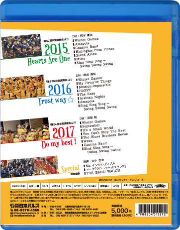 マーチング ブルーレイ】京都橘高等学校吹奏楽部 “STAGE SELECTION