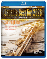 【吹奏楽部 Blu-ray】Japan’s Best for 2026 高等学校編 第74回全日本吹奏楽コンクール全国大会