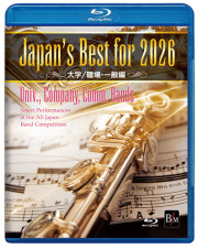 【吹奏楽部 Blu-ray】Japan’s Best for 2026 大学／職場・一般編 第74回全日本吹奏楽コンクール全国大会