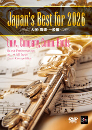 【吹奏楽部 DVD】Japan’s Best for 2026 大学／職場・一般編 第74回全日本吹奏楽コンクール全国大会
