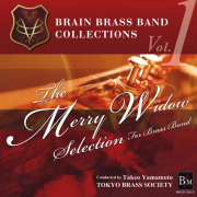 【吹奏楽 CD】喜歌劇「メリー・ウィドウ」セレクション＜ブラスバンド版＞