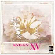 21世紀の吹奏楽 響宴XIV~新作邦人作品集~ [CD] 吹奏楽 CD】21世紀の吹奏楽「響宴I」／パルス ミュージック ショップ