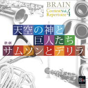 CAFUAセレクション2010 吹奏楽コンクール自由曲選「交響詩フィンランディア」 [CD] CAFUAセレクション - CAFUA RECORDS