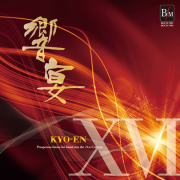 響宴」 邦人吹奏楽曲集CD | パルスミュージックショップ