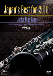 吹奏楽 DVD】Japan's Best for 2011 大学・職場・一般編／パルス
