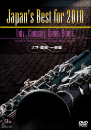 吹奏楽 DVD】Japan's Best for 2011 大学・職場・一般編／パルス