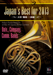 吹奏楽 ブルーレイ】Japan's Best for 2013 大学／職場・一般編