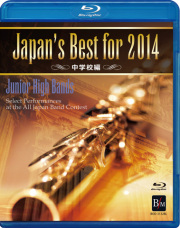 吹奏楽 ﾌﾞﾙｰﾚｲ】Japan's Best for 2014 初回限定ブルーレイBOX／パルス