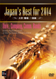 Japan’s Best for 2014 中学校編 [Blu-ray] d2ldlup Japan's Best for 2014 中学校編 [Blu-ray] d2ldlup