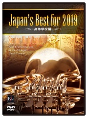 2019年 吹奏楽コンクール-全国／パルス・ミュージック・ショップ