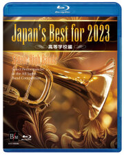 楽天市場】全日本吹奏楽コンクール dvd 2007の通販