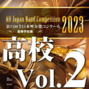 日本の吹奏楽～コンクール～(CD) Amazon.co.jp: 日本の吹奏楽'90 第38回全日本吹奏楽コンクール