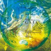 交響組曲「ガイア」