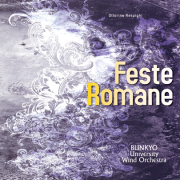 【吹奏楽 CD】O・レスピーギ 交響詩「ローマの祭り」