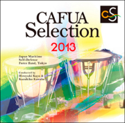 【吹奏楽 CD】CAFUAセレクション2013