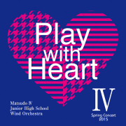 【吹奏楽 CD】Play with Heart IV / 松戸市立第四中学校吹奏楽部