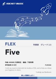 【吹奏楽 FLEX楽譜】Five／嵐【参考音源CD付】