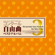 吹奏楽関連のCD | パルスミュージックショップ