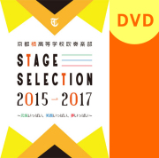 京都橘高等学校ブルーレイ/DVD