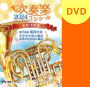 【価格交渉可】吹奏楽コンクール2011  CD 大学職一般7枚セット DVD】Japan's Best for 2023 大学／職場・一般編 第71回全日本