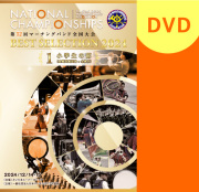 マーチングバンド全国大会のブルーレイ、DVD | パルス