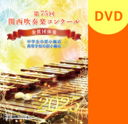 吹奏楽指導の極意 DVD3本セット パルスミュージックショップ | 吹奏楽関連のブルーレイ、DVD