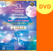 マーチング・吹奏楽・合唱・バトントワーリングのDVD＆CD専門店