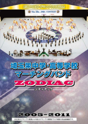 埼玉栄中・高等学校 ブルーレイ/DVD