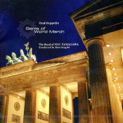 吹奏楽関連のCD | パルスミュージックショップ