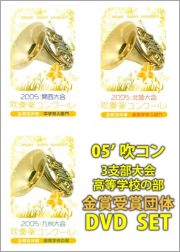 パルスミュージックショップ | 吹奏楽関連のブルーレイ、DVD | パルス