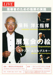 吹奏楽指導法・音楽理論 DVD | パルスミュージックショップ