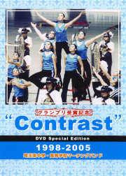 埼玉栄中・高等学校 ブルーレイ/DVD