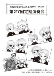 【レア】淀川工業高校グリークラブ 第1・7・15回「定期演奏会」VHS セット 淀工グリークラブCD、Blu-ray DVD | パルスミュージックショップ