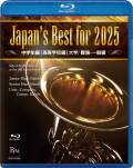 【吹奏楽 Blu-rey】Japan’s Best for 2025 初回限定BOXセット 第73回全日本吹奏楽コンクール全国大会