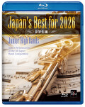 【吹奏楽 Blu-ray】Japan’s Best for 2026 中学生編 第74回全日本吹奏楽コンクール全国大会
