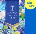 【マーチング Blu-ray】華×Advance 2018-2024 一般の部