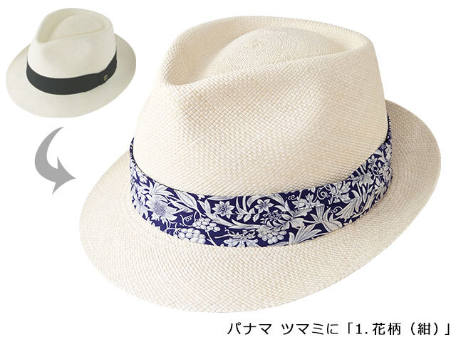 帽子の付けかえリボン Set Up Ribbon