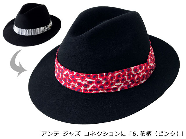 帽子の付けかえリボン Set Up Ribbon