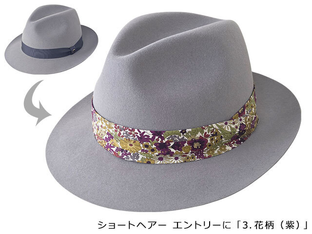 帽子の付けかえリボン Set Up Ribbon