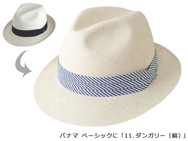 帽子の付けかえリボン Set Up Ribbon