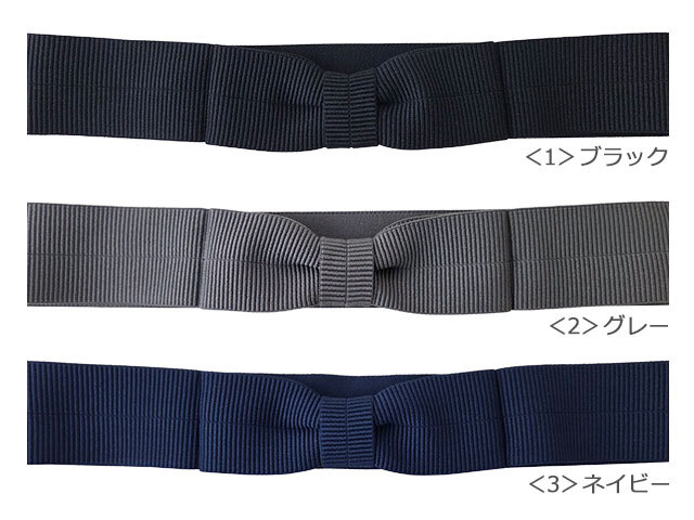 別売りリボン(幅広)