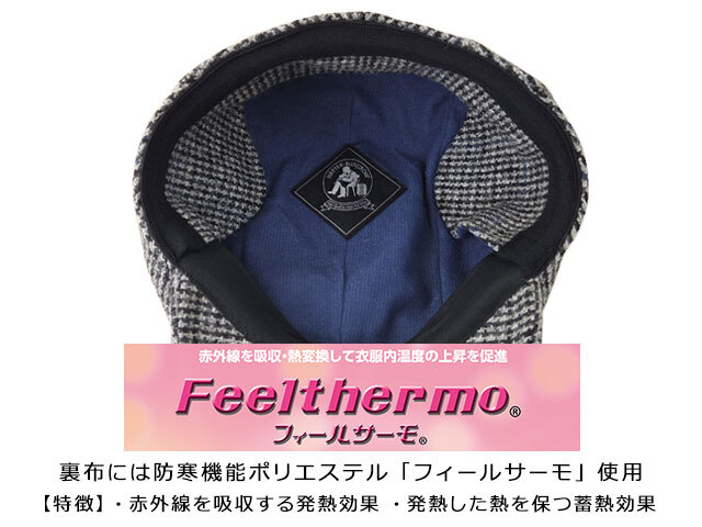 耳あて付きハンチング