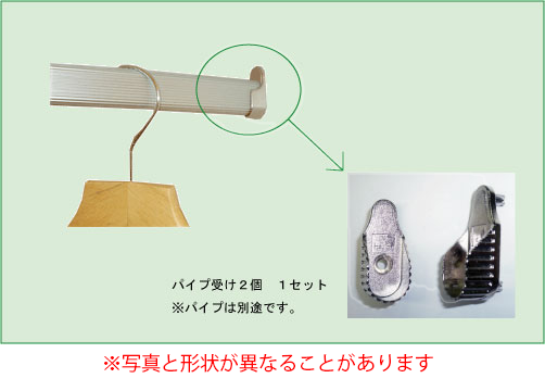 ハンガーパイプ受け Panekyoショッピング