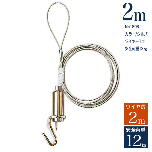 <br>ピクチャーレール用自在パワーミニワイヤーＭ200　長さ２ｍ<br>